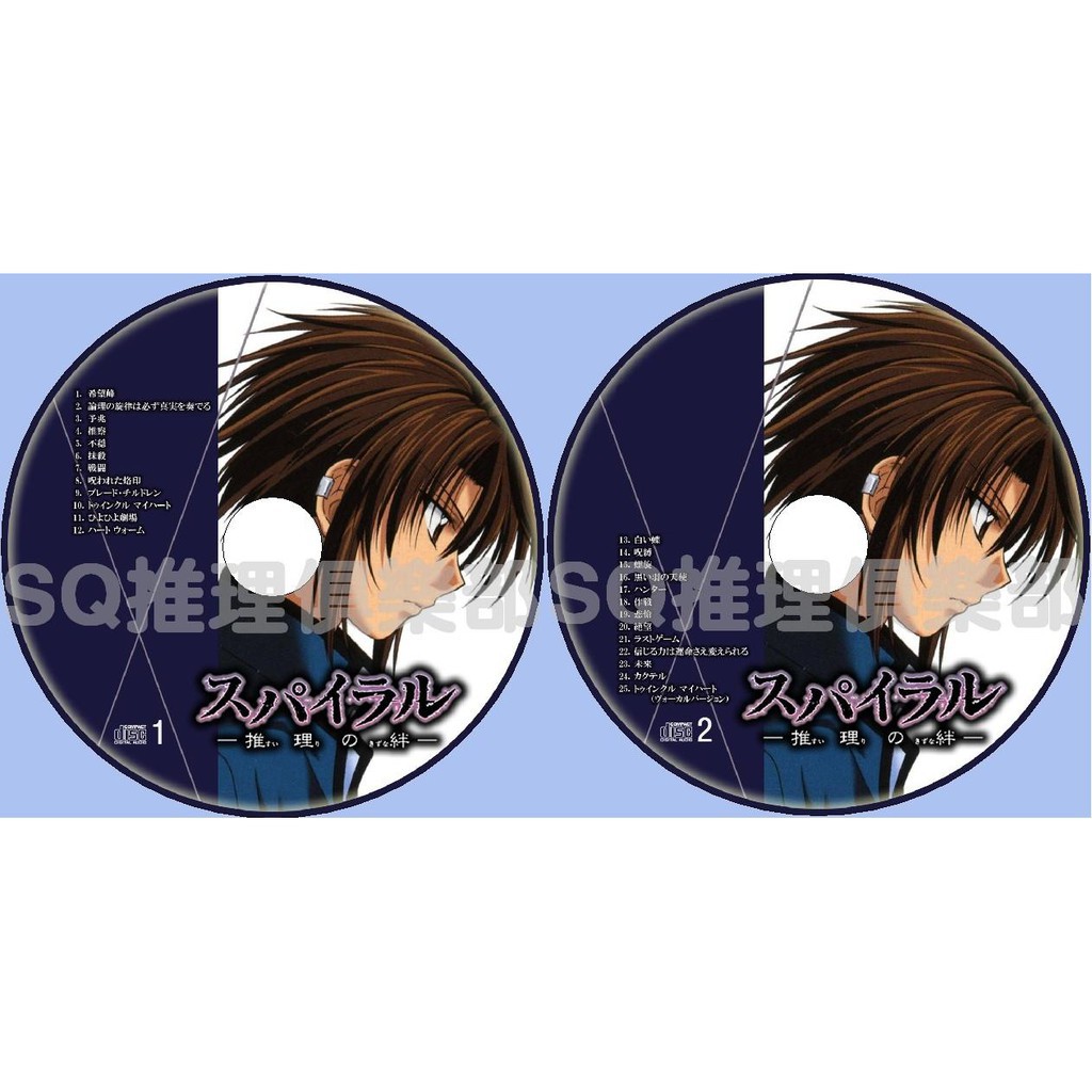 推理劇集02日本經典偵探推理動畫dvd 推理之絆spiral 全25集dvd 蝦皮購物