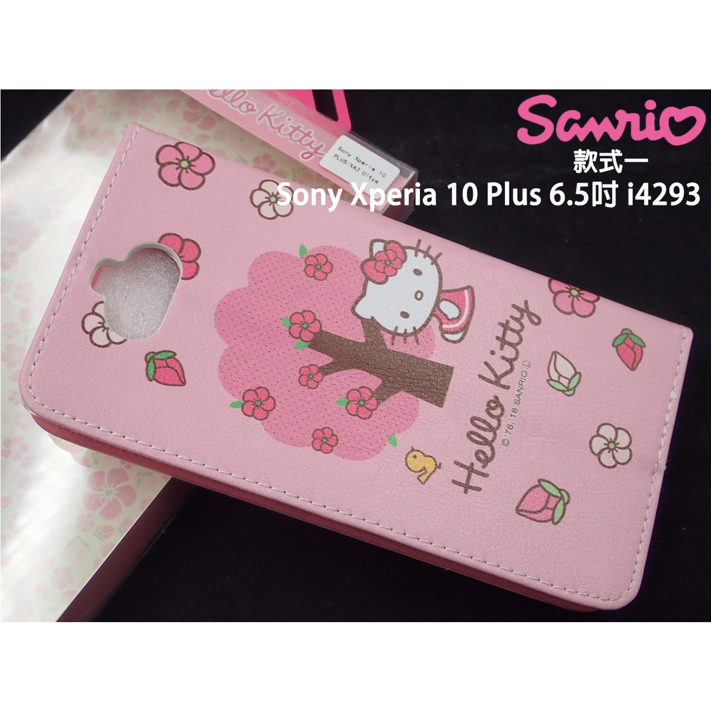 正版Hello Kitty Sony Xperia 10 Plus 6.5吋 經典款粉色系側掀皮套 i4293款式1