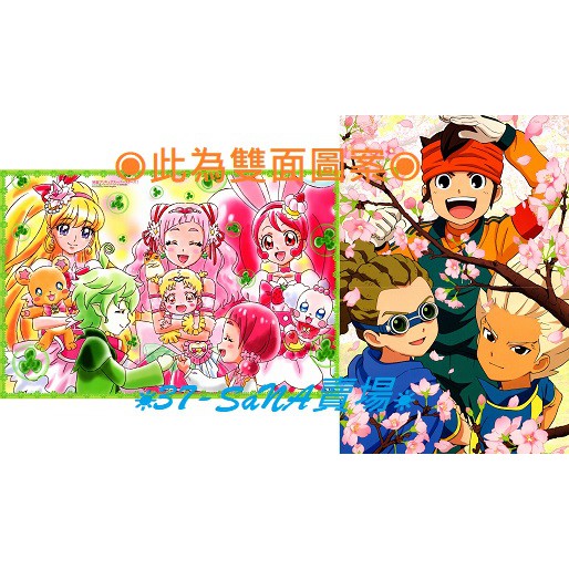 滿額d16 雙面折頁海報 映畫光之美少女super Stars 野乃花 紗綾 閃電十一人 圓堂守 豪炎寺 鬼道 蝦皮購物