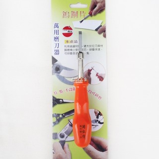 「仁誠五金」含稅！ 岡弘作 萬用 磨刀器 鎢鋼片 磨刀棒 快速磨刀 磨刀神器 磨菜刀 磨刀石 銼刀 砥石棒 岡弘 磨剪刀