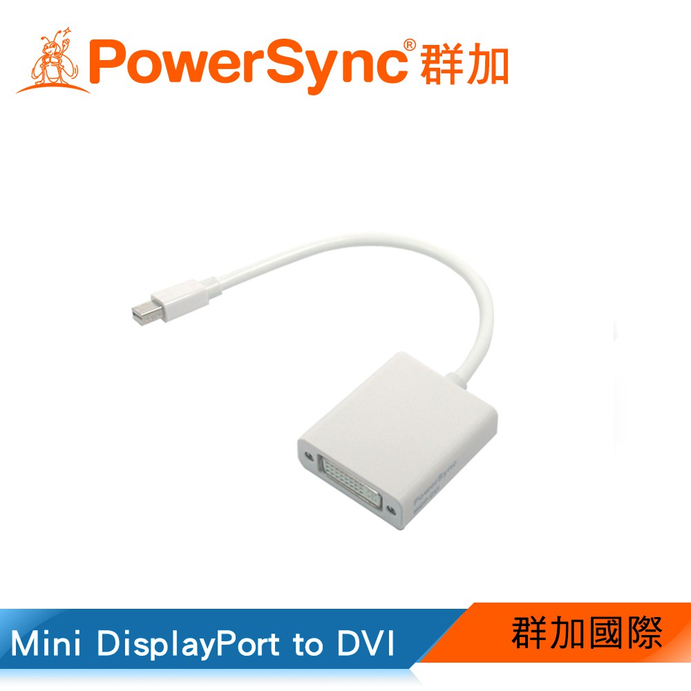 【福利品】群加 PowerSync Mini DisplayPort to DVI 轉接線 (MIDP-DVI)