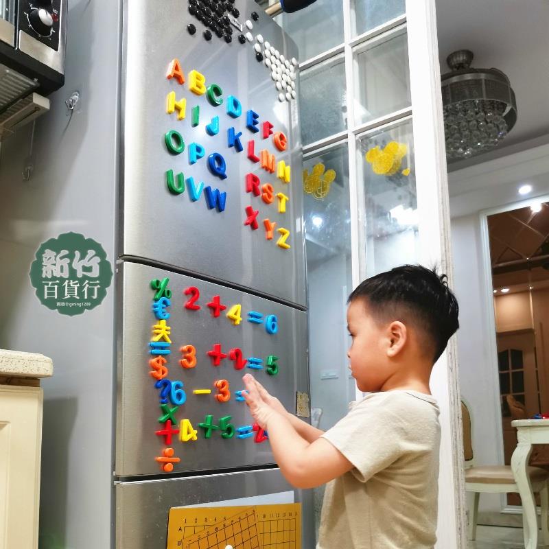 熱賣款💖磁力黑板牆貼兒童早教益智文具數字英文字母大小寫塑膠冰箱磁性貼