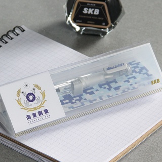 SKB RS-501i 海軍鋼筆 官方正品 臺灣製 書寫筆 入門鋼筆 吸墨鋼筆 EF尖 現貨 超值 文明鋼筆 好愛買