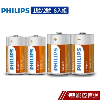 Philips 飛利浦 碳鋅1號2號電池 (熱縮) 6入 現貨 蝦皮直送