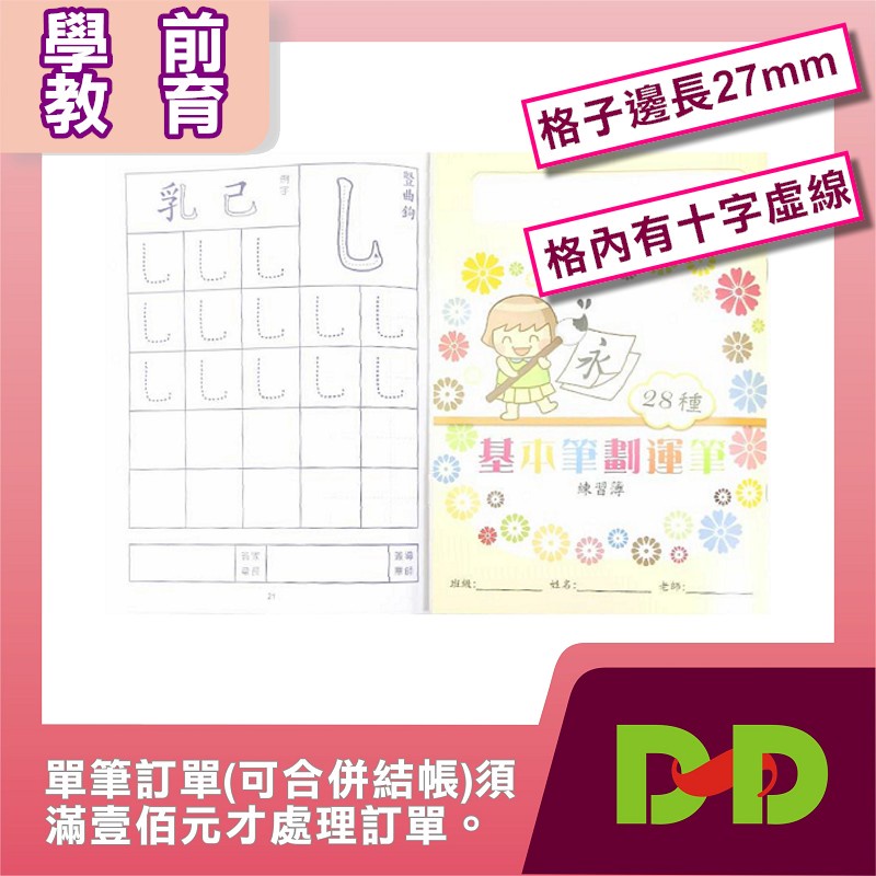 筆劃 優惠推薦 22年8月 蝦皮購物台灣