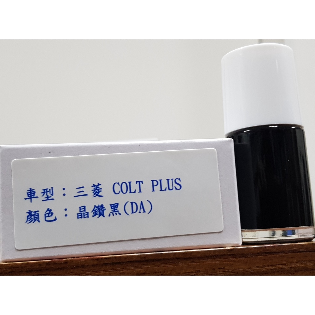 艾仕得Cromax 原廠配方點漆筆.補漆筆MITSUBISHI三菱 COLT PLUS　顏色：晶鑽黑(DA)