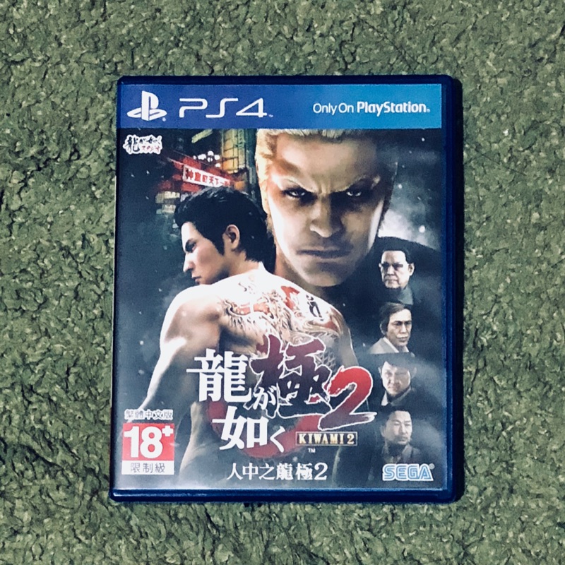 PS4(二手）人中之龍 極2 繁體中文版