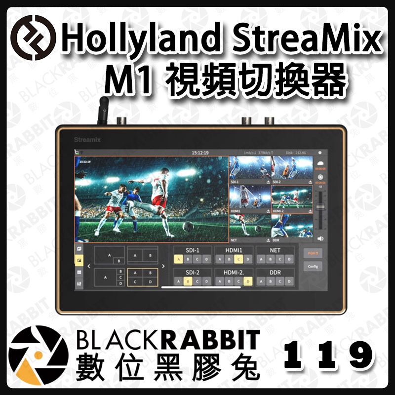 【 Hollyland StreaMix M1 視頻切換器 】模擬混音器 多種內置效果 遠程連接 專業音頻