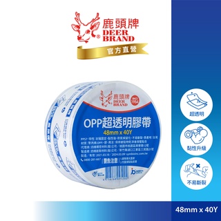 鹿頭牌 Deer Brand 極亮透強黏OPP封箱膠帶 丨48mmX40Y丨PPS7丨官方直營