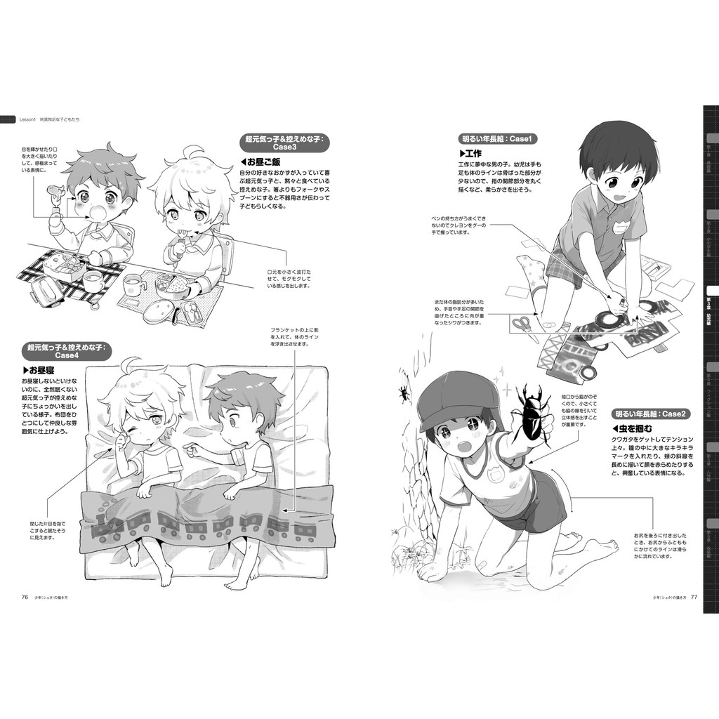 現貨供應中 少年的描繪方法少年 ショタ の描き方 蝦皮購物