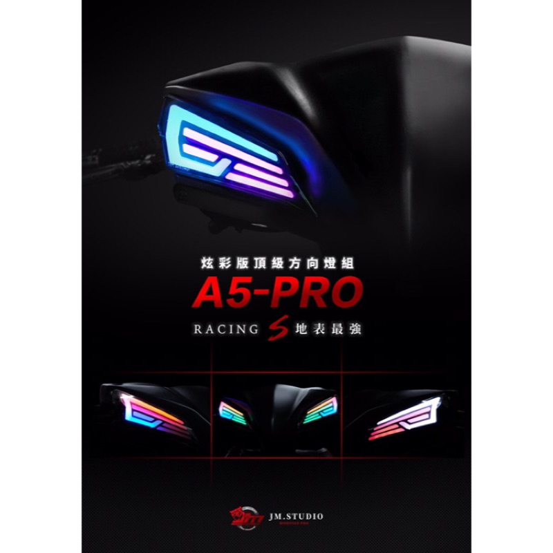 [Ann’s Moto ] J.M 傑米 最後絕版 RCS 雷霆s Racing 覺醒 A5 pro 方向燈 有 s90