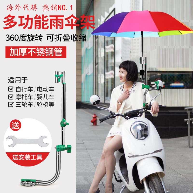雨傘夾子夾傘器車用電動車傘支架撐固定摩托車嬰兒推車戶外通 蝦皮購物