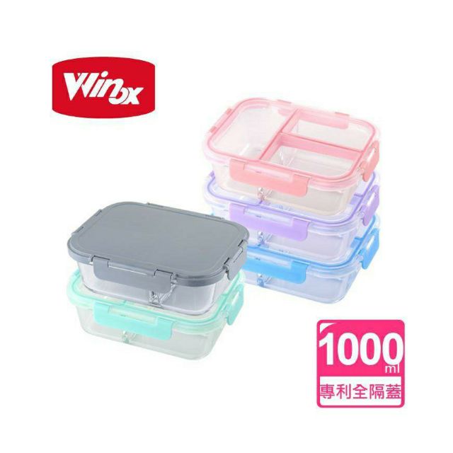 美國Winox 專利4D全隔玻璃保鮮盒長形3格1000ML 紫色