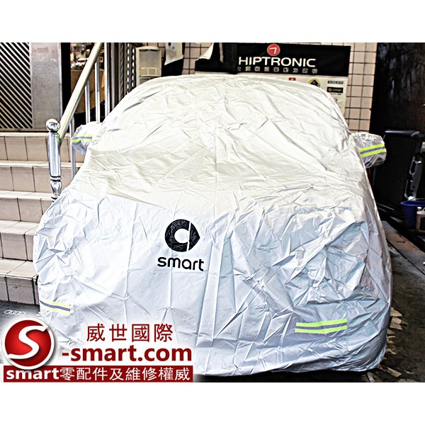 威世國際-SMART C453 FOR2 1000CC專用防塵防曬車罩 (亮銀)