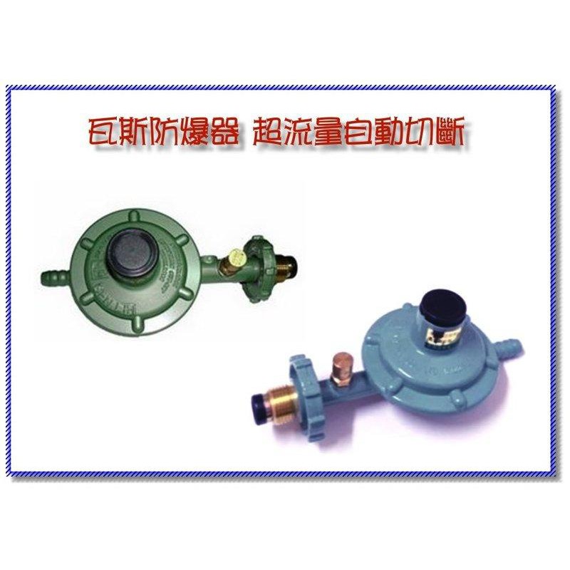 阿如柑仔店 超流量切斷型瓦斯調整器液化瓦斯瓦斯防爆器桶裝瓦斯調整器 蝦皮購物