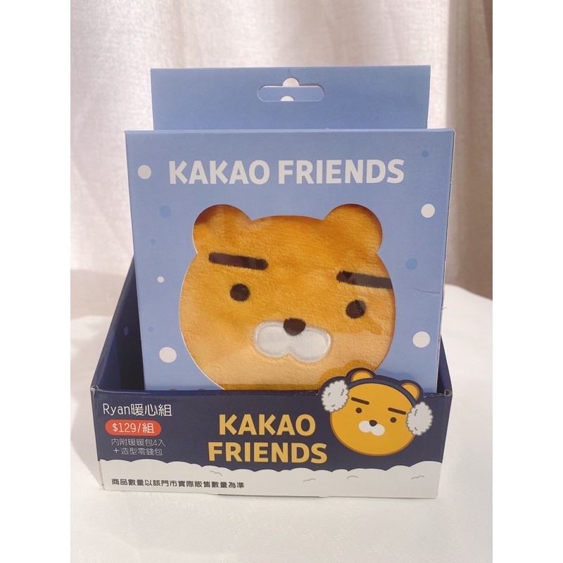 現貨 Kakao Friends 萊恩暖暖包 暖心4+1