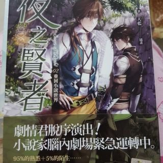 科幻小說 山本弘mm9 蝦皮購物
