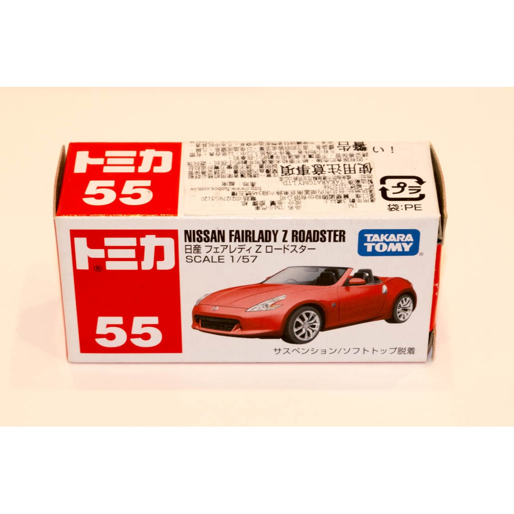 tomica 55 NISSAN FAIRLADY Z ROADSTER