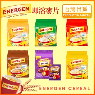 【現貨秒發】麥片 Cereal 早餐麥片 穀物 麥片穀物 沖泡麥片 即食麥片 Energen 印尼