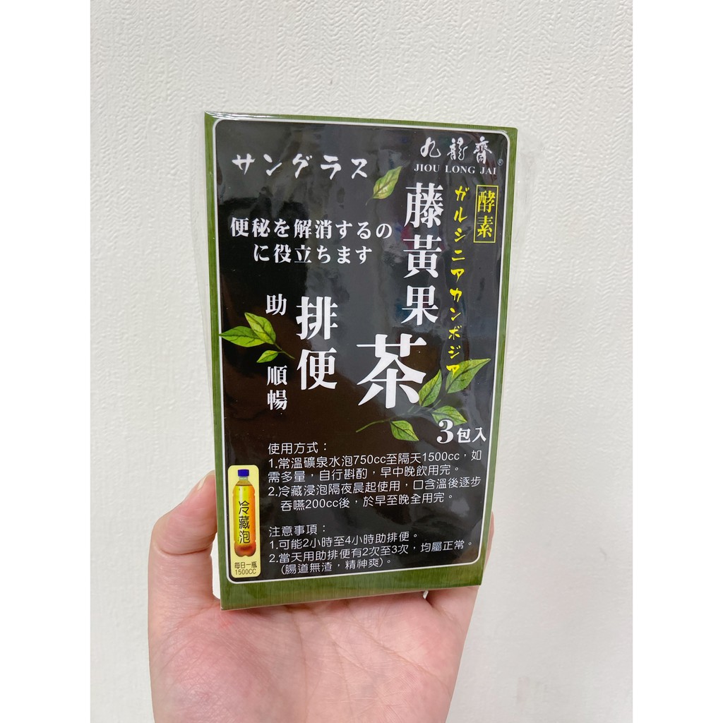藥局貨-酵素藤黃果茶3入
