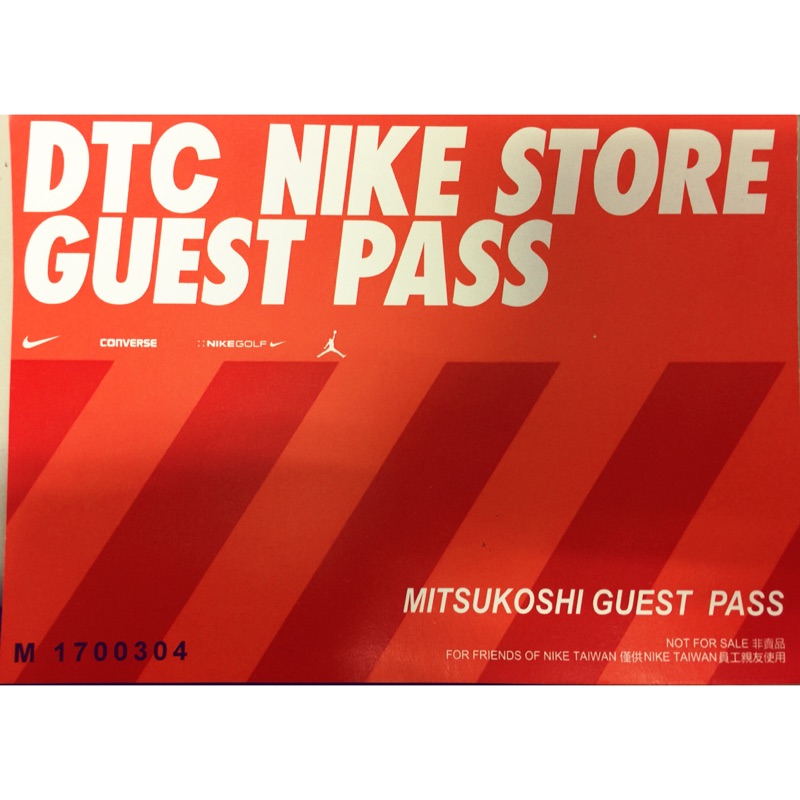 NIKE員購店 7折券