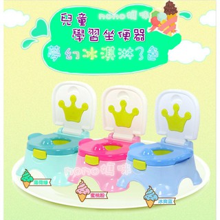 台灣現貨 三合一 皇冠嬰兒座便器寶寶尿盆小孩馬桶座便圈