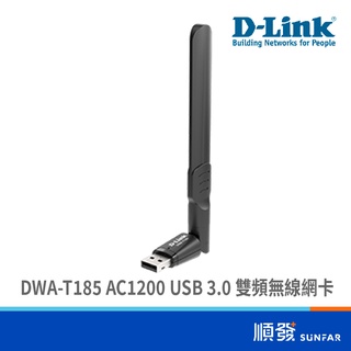 D-Link 友訊 DWA-T185 AC1200 USB 3.0 無線網絡卡