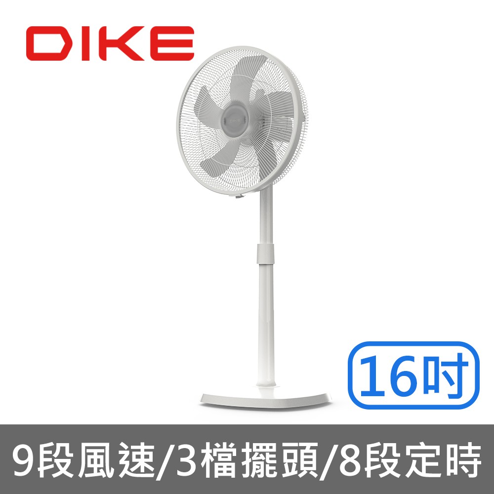 DIKE 16吋遙控擺頭DC智能變頻風扇 DC電風扇 變頻風扇 遙控風扇 HLE120WT 現貨 蝦皮直送