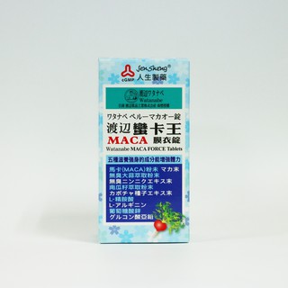 人生製藥 渡邊 蠻卡王 膜衣錠 80粒/瓶 瑪卡 精胺酸