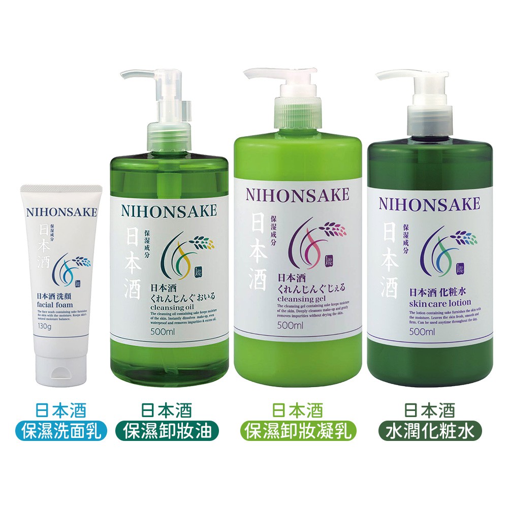 日本 KUMANO 熊野 日本酒 水潤 化粧水/ 卸妝油 / 卸妝凝乳 500ml 保濕洗面乳