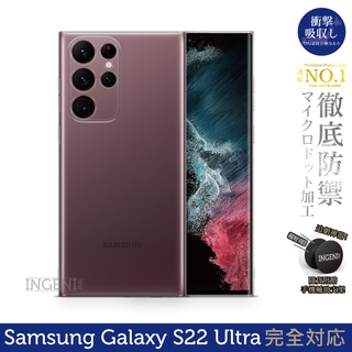 【INGENI】日系TPU吸震防摔保護殼 (全軟式) 適用 Samsung 三星 Galaxy S22 Ultra 5G