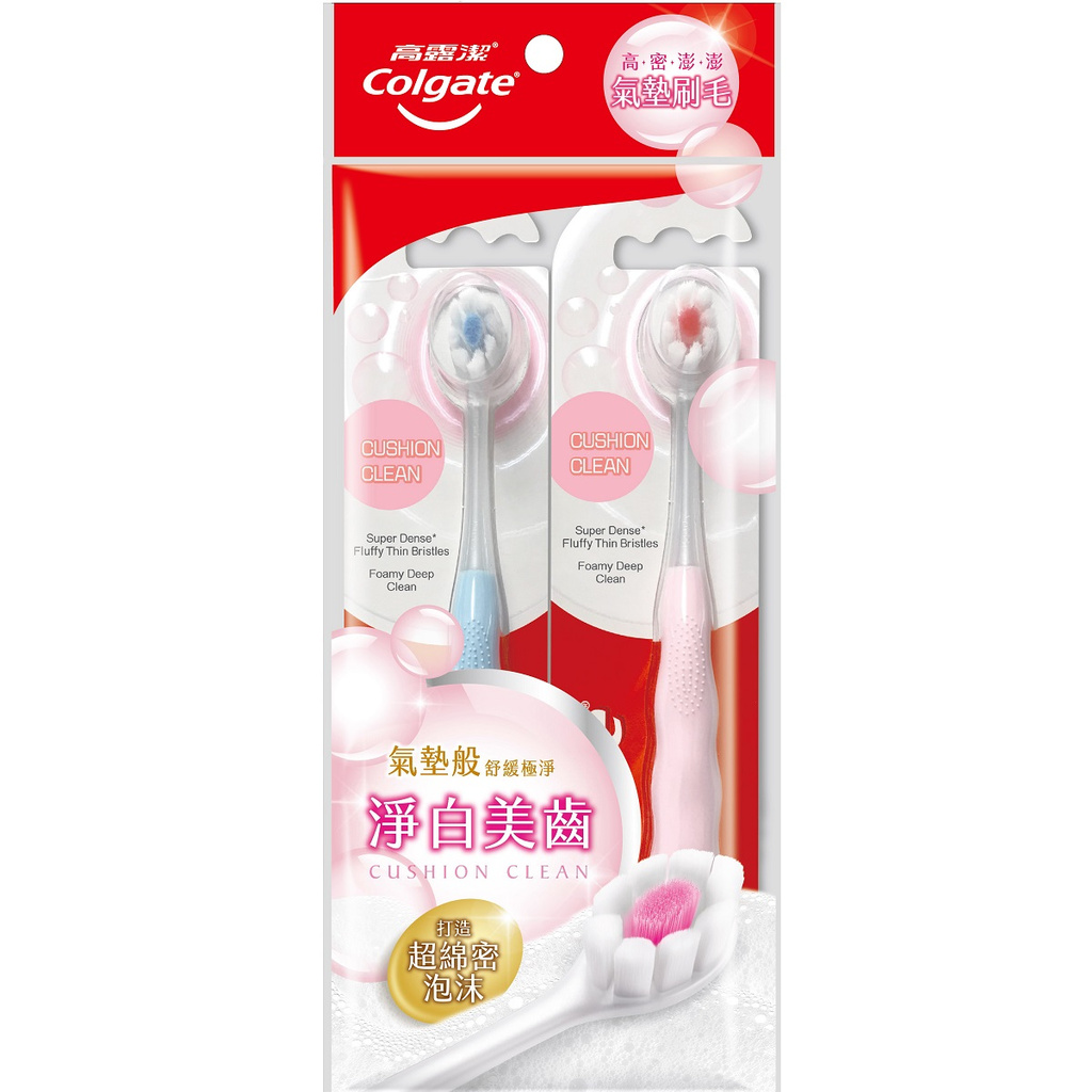 Colgate高露潔 Cushion Clean 高密氣墊刷毛牙刷2入 （顏色隨機出貨）