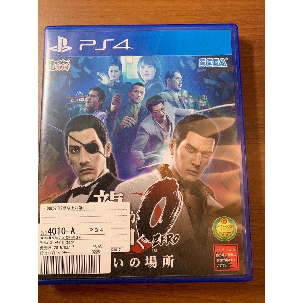 PS4 人中之龍 0 誓約的場所 純日版 中古 二手