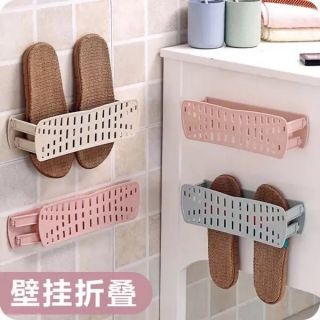 凱思樂 壁掛式可折疊黏貼鞋架 簡易型鞋子收納架 浴室牆上拖鞋架