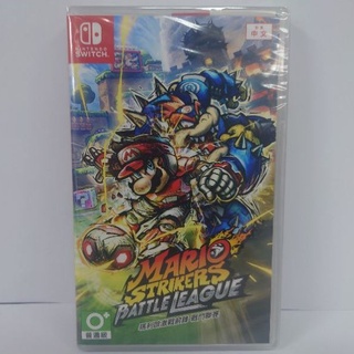 [全新限時特價]NS Switch 瑪利歐激戰前鋒 戰鬥聯賽 中文版 臺灣公司貨 瑪利歐足球