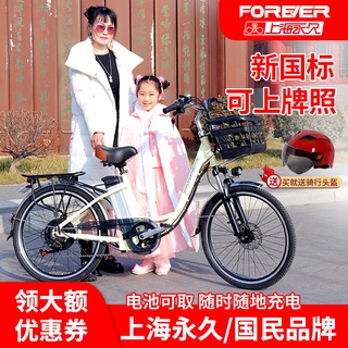 快速出貨上海新國標鋰電電動腳踏車24寸成人輕便變速休閒代步車電瓶車工廠直銷中