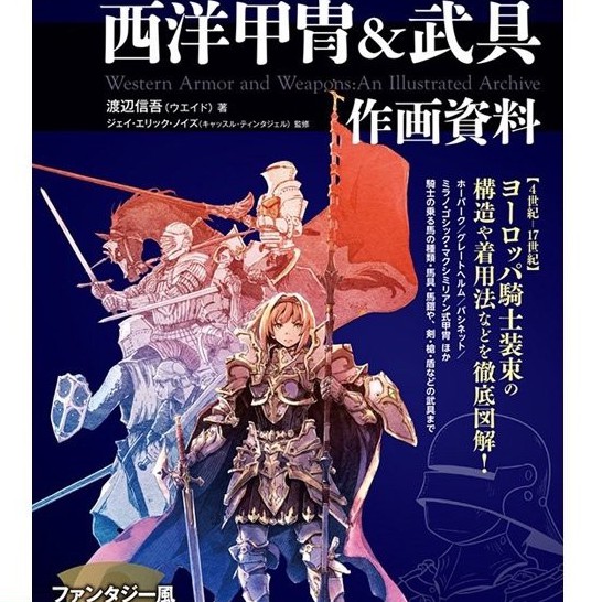 西洋甲冑 那裏買最便宜與商品比價 21年10月 飛比價格