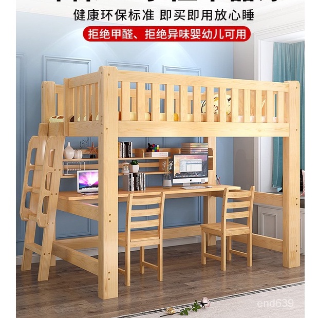 {華景傢俱城}實木高低床兒童床帶書桌一體高架衣櫃床多功能組閤上下鋪上床下桌