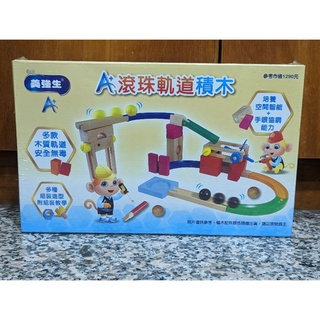 ✨玩具✨ 現貨 全新未拆封 玩具 滾珠軌道積木組 附組裝教學