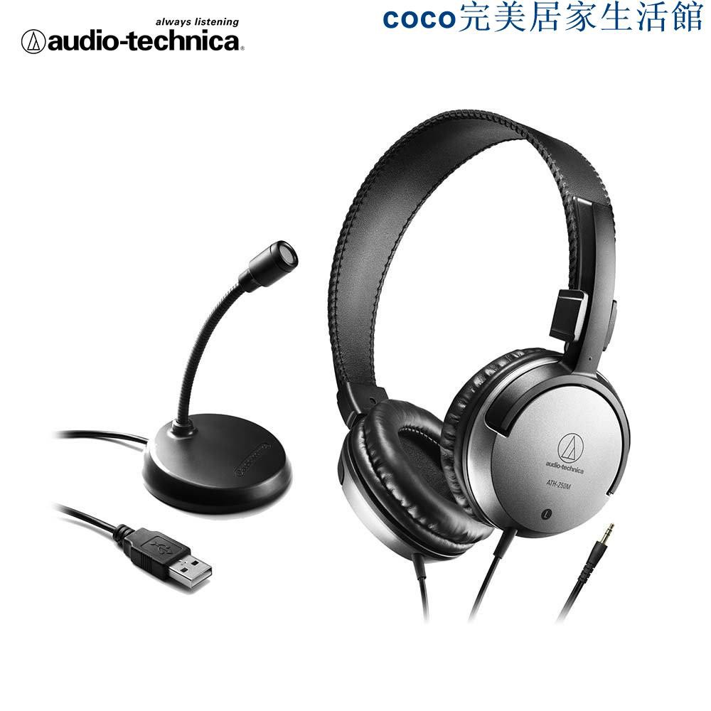 Ath-250m的價格推薦 - 2021年6月| 比價比個夠BigGo