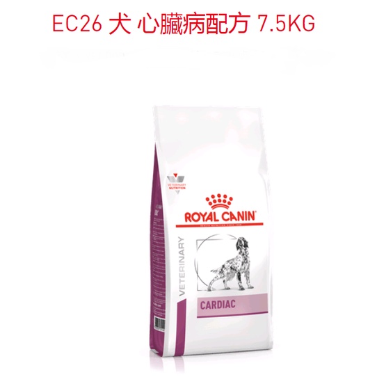 法國皇家處方食品 犬用心臟處方EC26 2KG