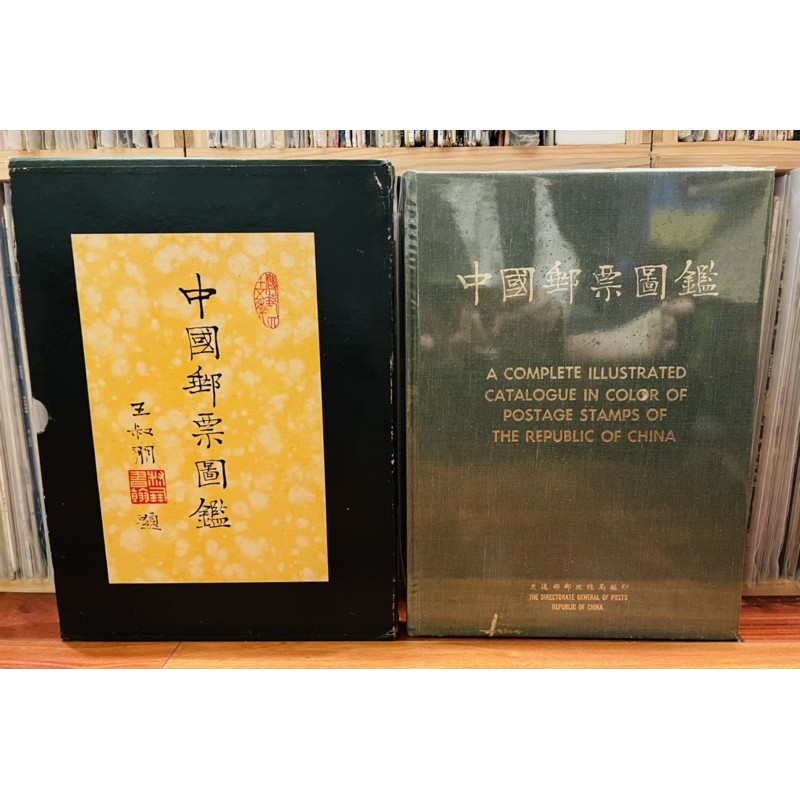 中國郵票圖鑑王叔朋提交通部郵政總局發行