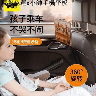 {現貨免運}小帥手機平板周邊大量現貨 倍思 汽車後座 靠背 頭枕 車載 卡扣式 伸縮 懶人支架 多角度 手機平板通用支架
