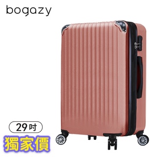 《Bogazy輕旅行》城市款 超輕量可加大行李箱(29吋)—活動箱款