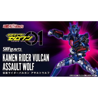 S H F 假面騎士zero One 突擊野狼強襲野狼wolf Vulcan Assault Wolf 蝦皮購物
