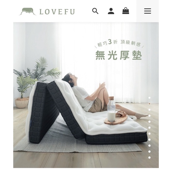 LoveFu 樂眠 無光厚墊 三折床墊收納超簡單 變身沙發 單人加大 宿舍床 月嫂床