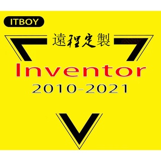 【繁體中文】Inventor 2020,2021等 遠程安裝製定服務 軟件卸載問題 安裝問題【MC愛好者】