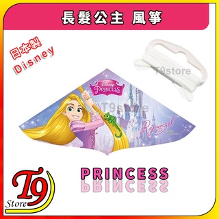 【T9store】日本製 Disney Princess (長髮公主) 風箏