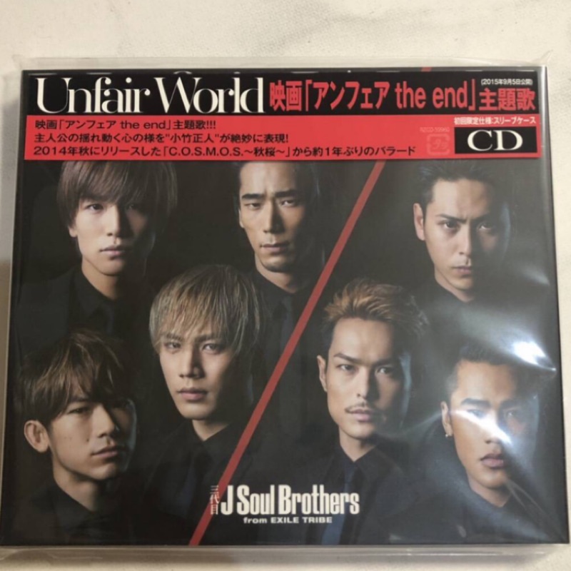 三代目放浪兄弟jsoulbrothers Exile 單曲unfair World 蝦皮購物