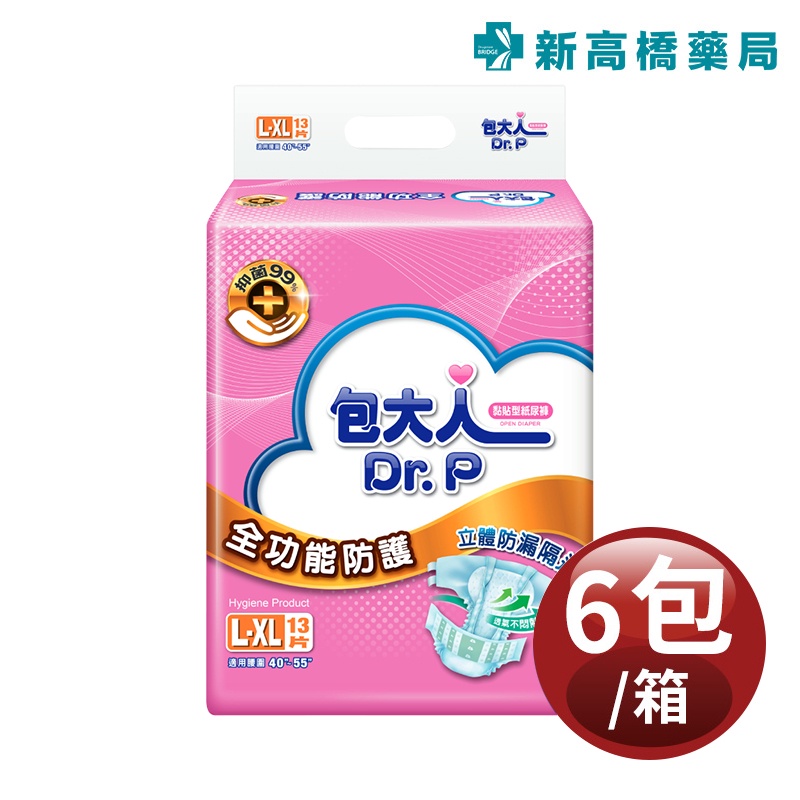 Dr.P 包大人 全功能防護 黏貼型紙尿褲 L-XL (13片x6包) 箱購【新高橋藥局】成人尿褲 紙褲